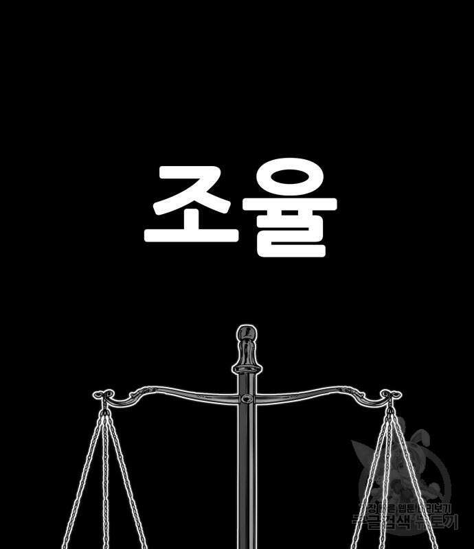 트롤트랩 4부 9화 2