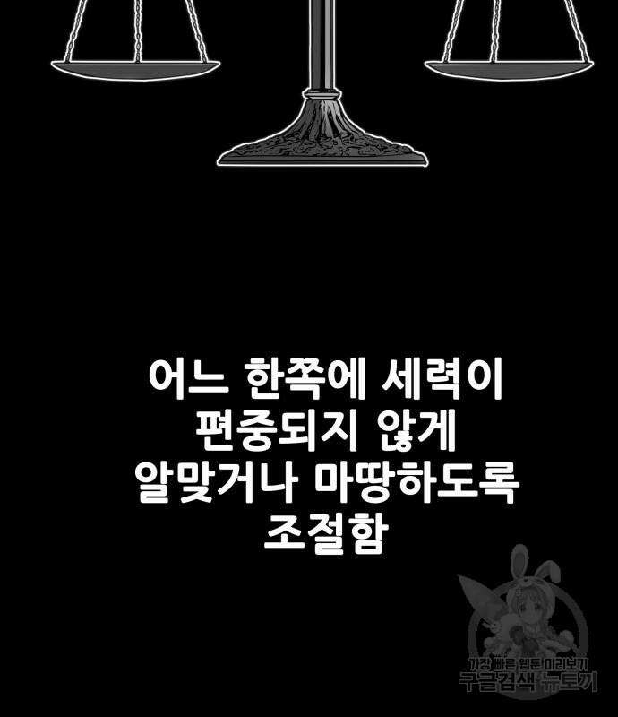 트롤트랩 4부 9화 3