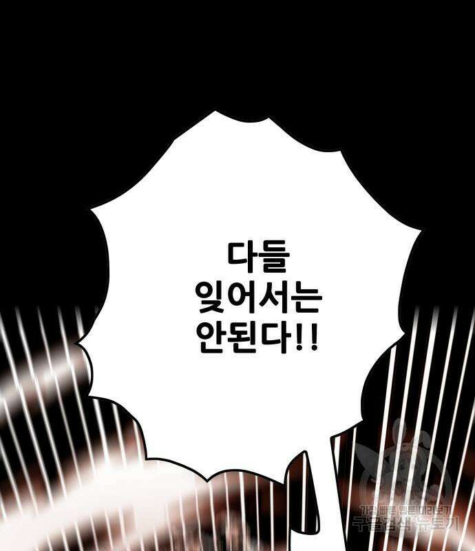 트롤트랩 4부 9화 4