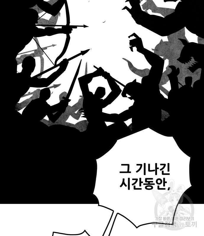 트롤트랩 4부 9화 11