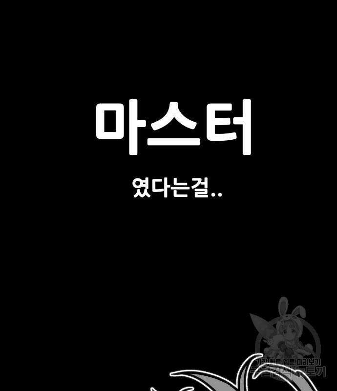 트롤트랩 4부 9화 14