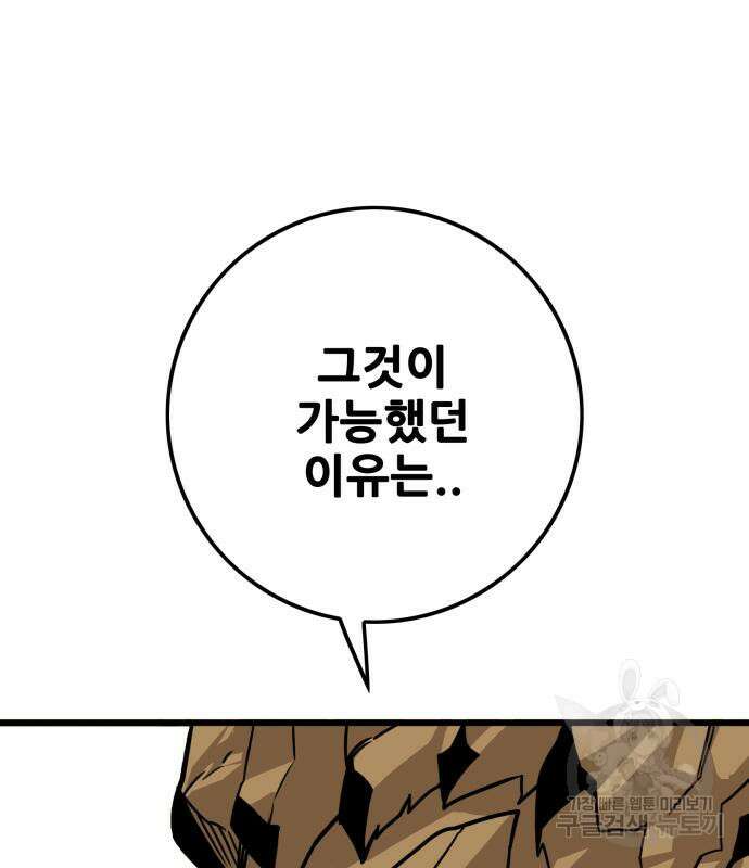 트롤트랩 4부 9화 17