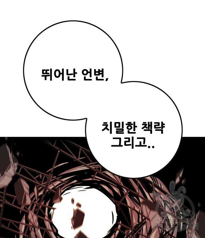 트롤트랩 4부 9화 19