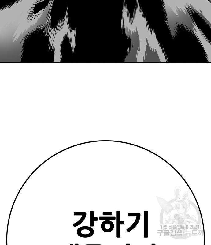 트롤트랩 4부 9화 23