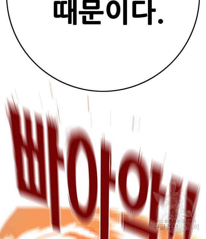 트롤트랩 4부 9화 24