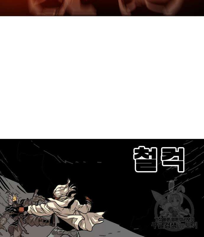 트롤트랩 4부 9화 38
