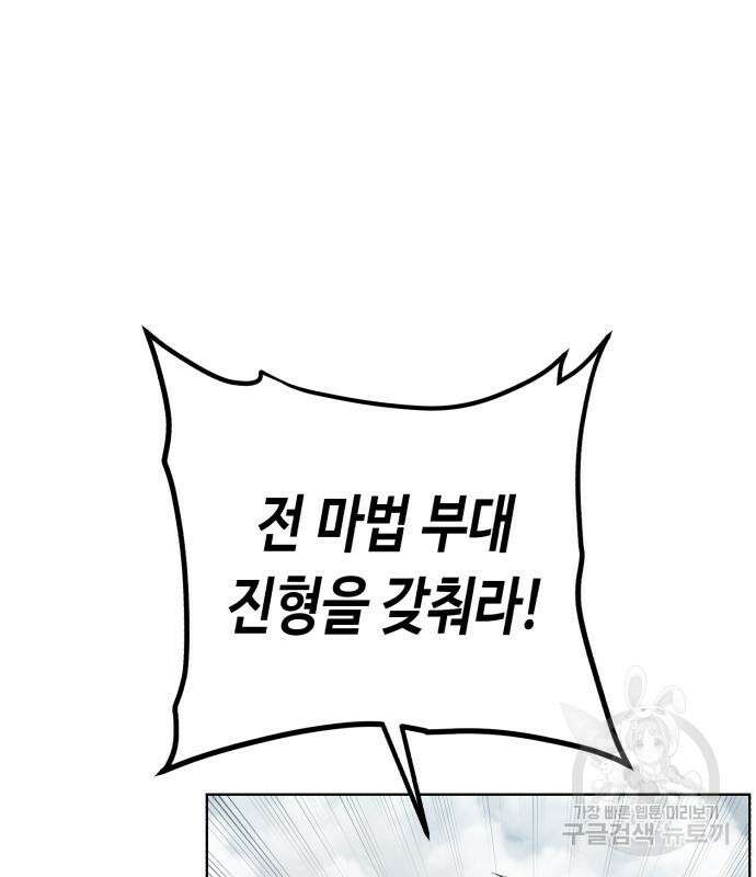 던전 씹어먹는 아티팩트 129화 2