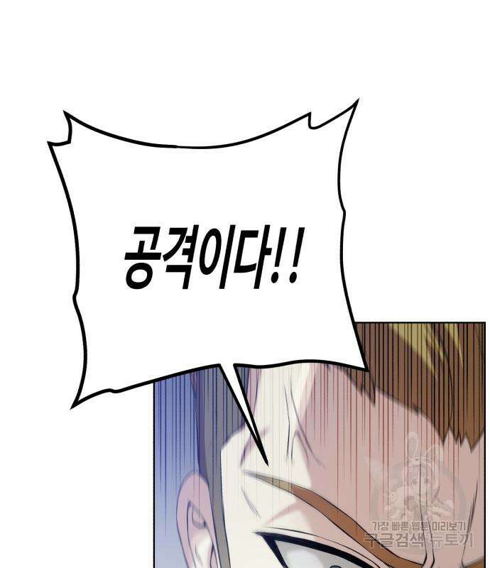 던전 씹어먹는 아티팩트 129화 7