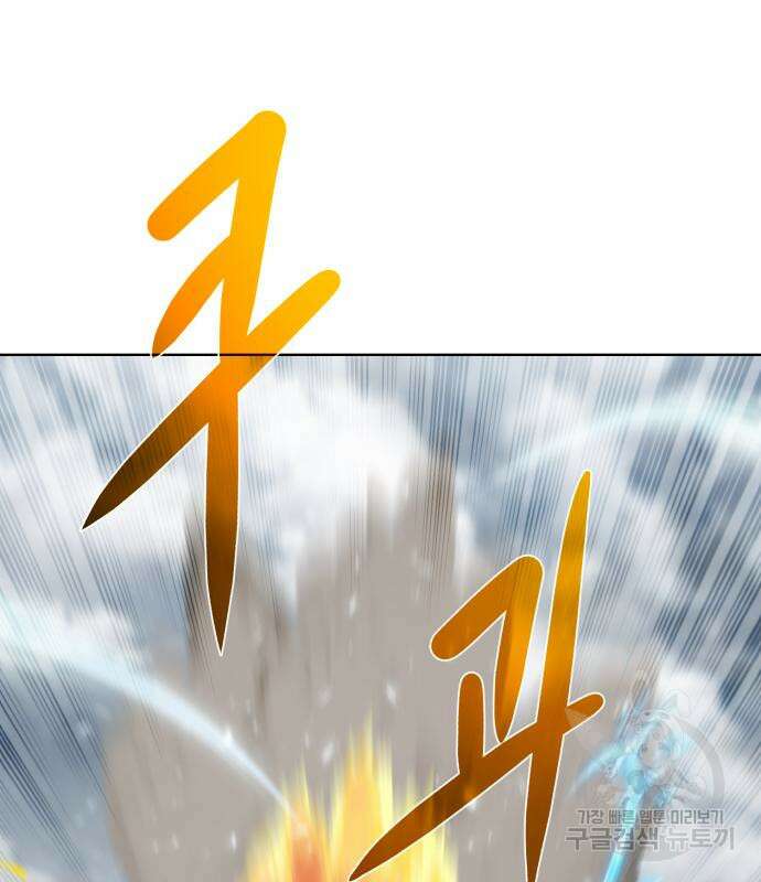 던전 씹어먹는 아티팩트 129화 9