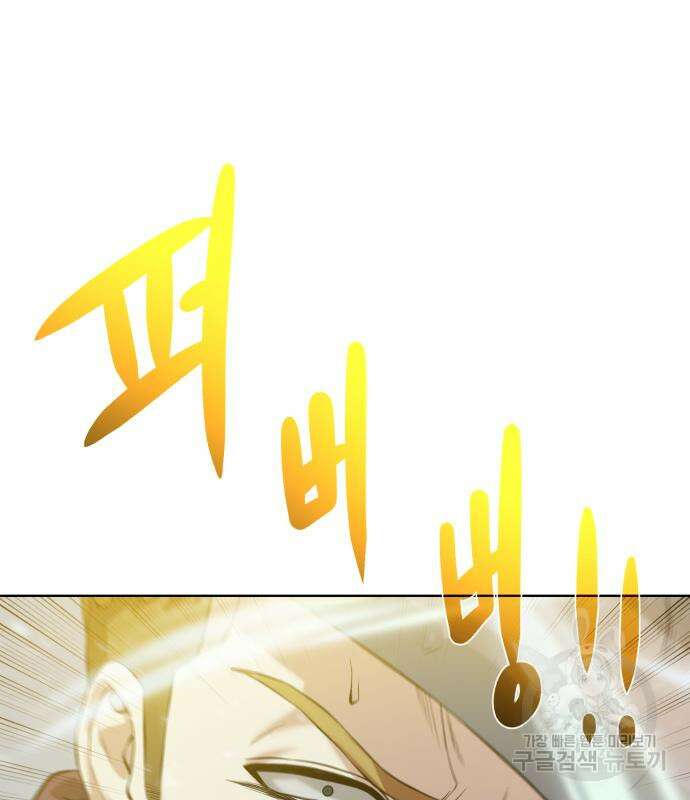 던전 씹어먹는 아티팩트 129화 12