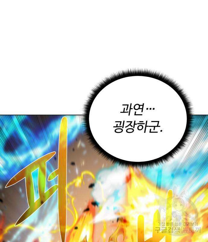 던전 씹어먹는 아티팩트 129화 14