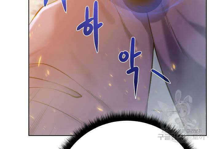 던전 씹어먹는 아티팩트 129화 18