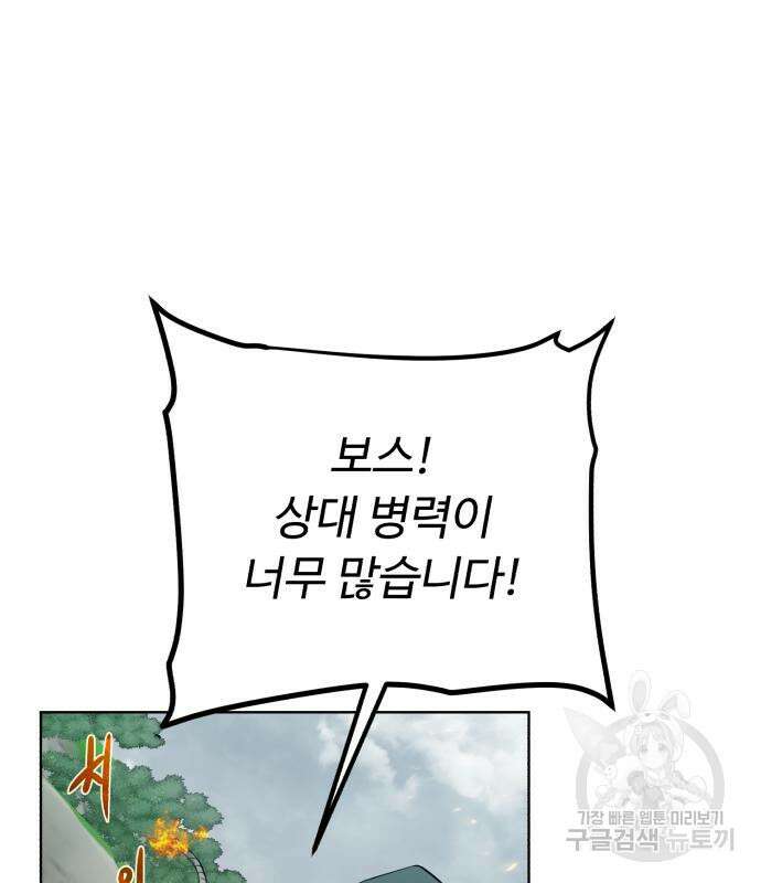 던전 씹어먹는 아티팩트 129화 25