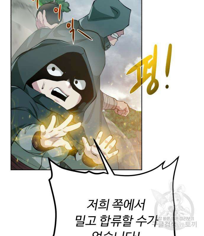던전 씹어먹는 아티팩트 129화 26