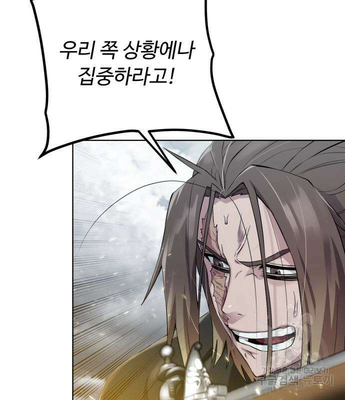 던전 씹어먹는 아티팩트 129화 30