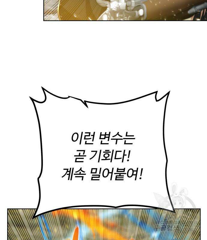 던전 씹어먹는 아티팩트 129화 31