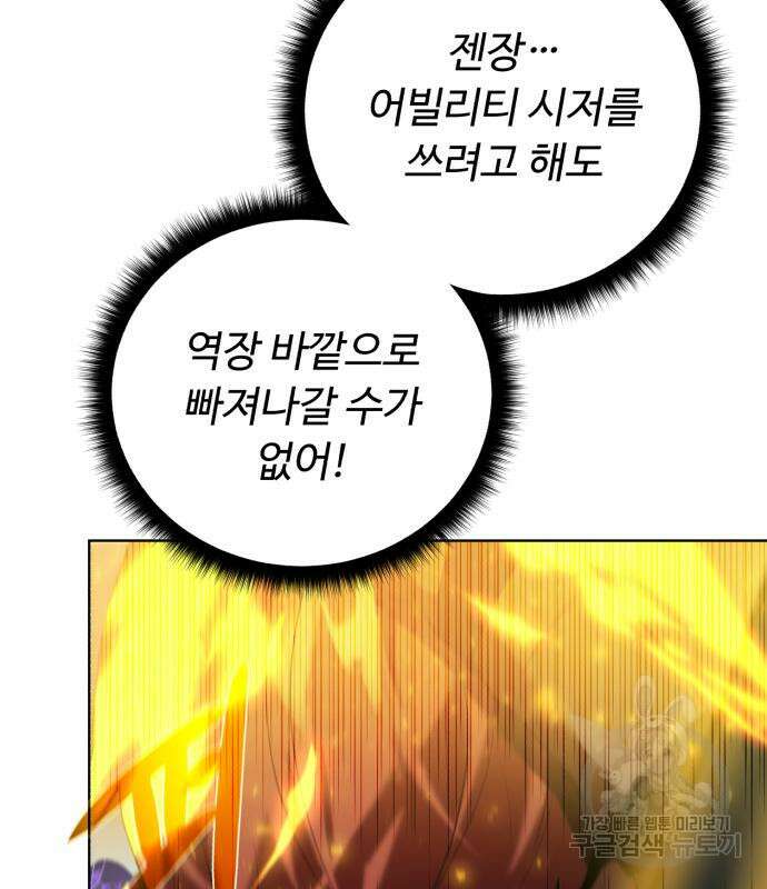 던전 씹어먹는 아티팩트 129화 34