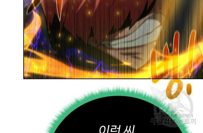 던전 씹어먹는 아티팩트 129화 35