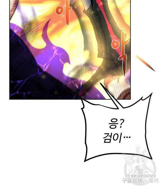 던전 씹어먹는 아티팩트 129화 38