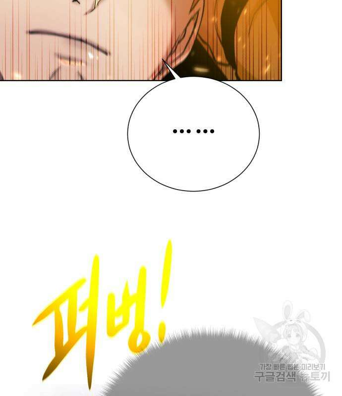던전 씹어먹는 아티팩트 129화 42