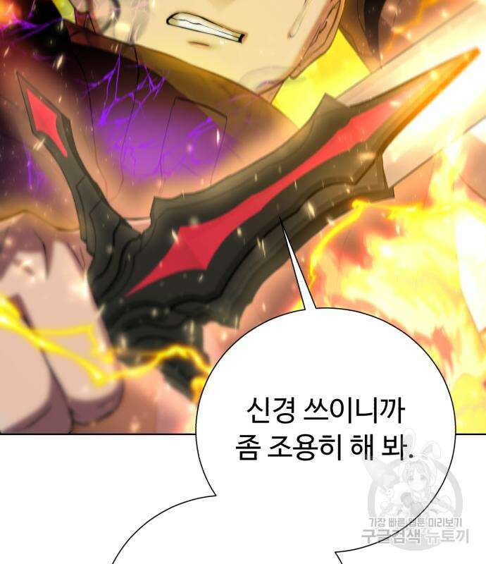 던전 씹어먹는 아티팩트 129화 47