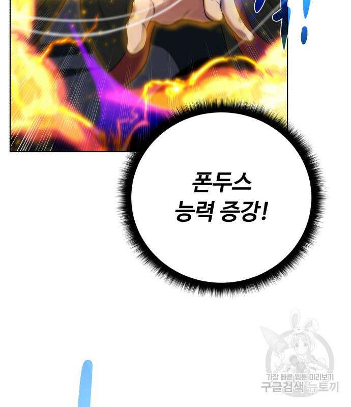 던전 씹어먹는 아티팩트 129화 50