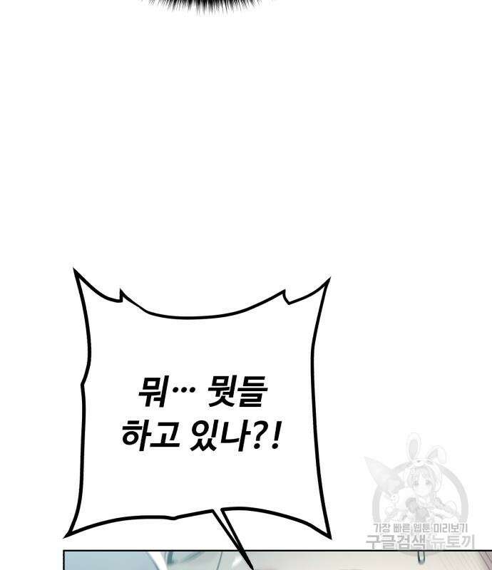 던전 씹어먹는 아티팩트 129화 58