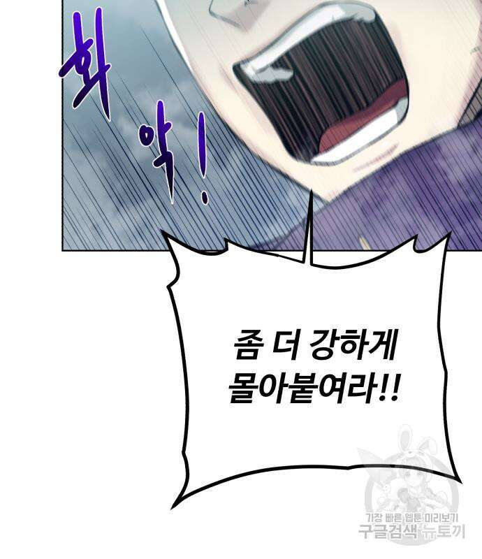 던전 씹어먹는 아티팩트 129화 59