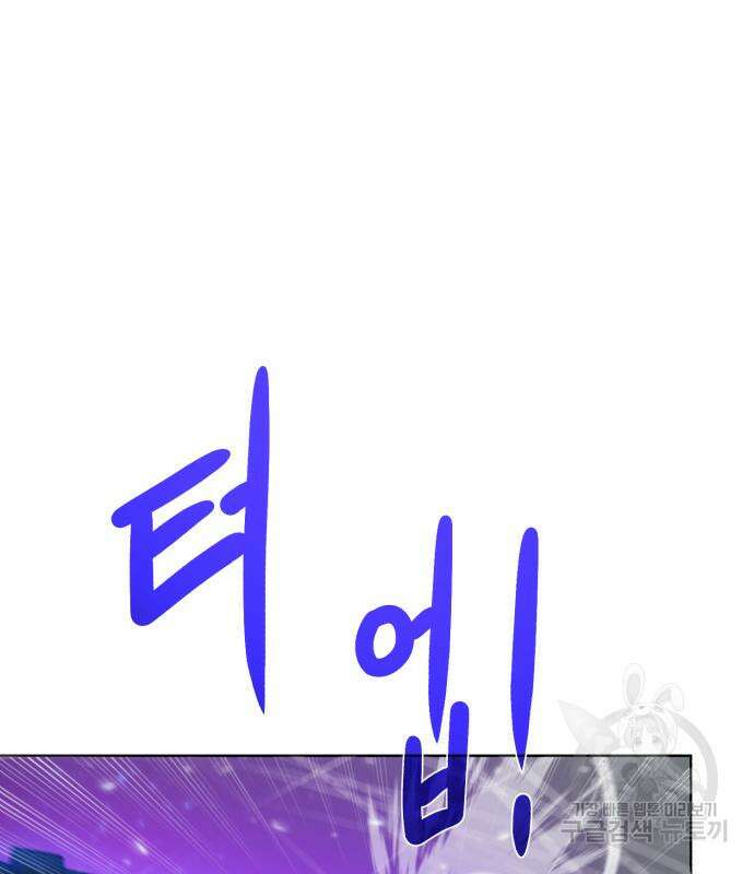 던전 씹어먹는 아티팩트 129화 60