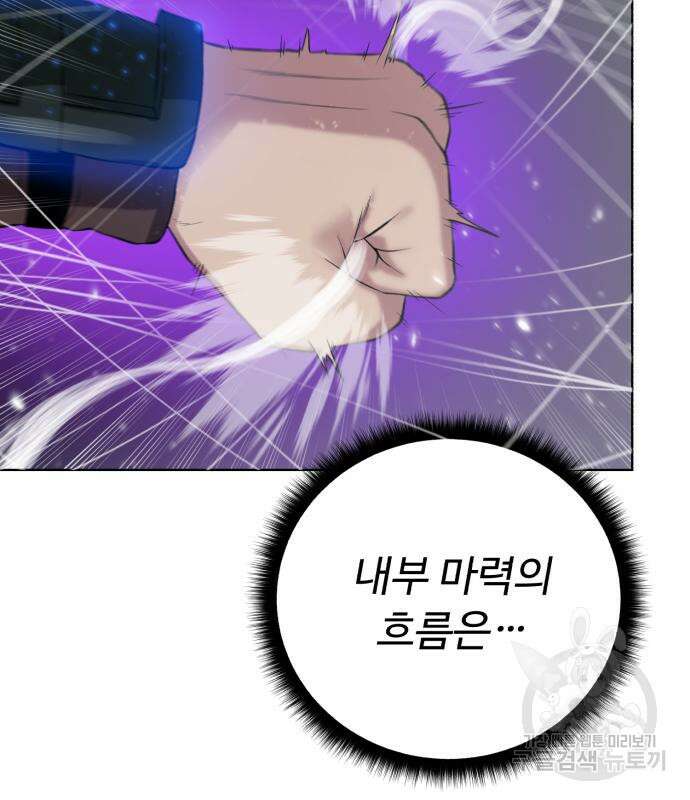 던전 씹어먹는 아티팩트 129화 61