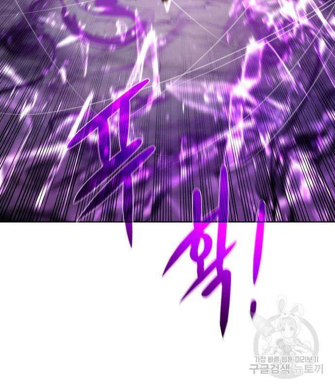 던전 씹어먹는 아티팩트 129화 68