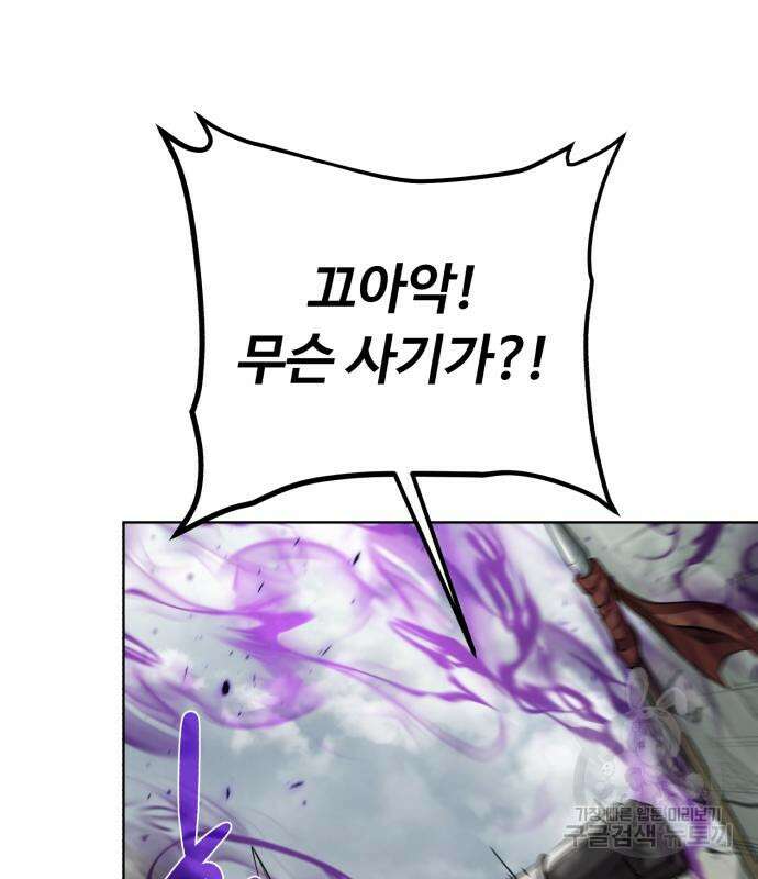 던전 씹어먹는 아티팩트 129화 69