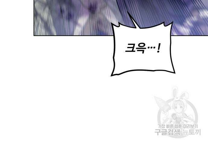 던전 씹어먹는 아티팩트 129화 71