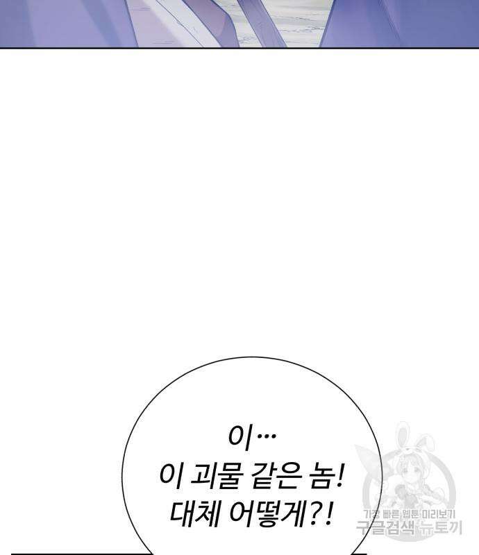 던전 씹어먹는 아티팩트 129화 74