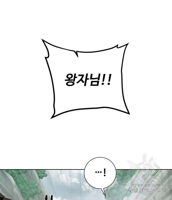 던전 씹어먹는 아티팩트 129화 77