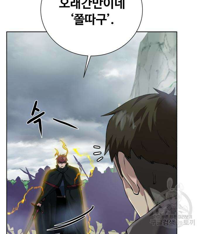 던전 씹어먹는 아티팩트 129화 80