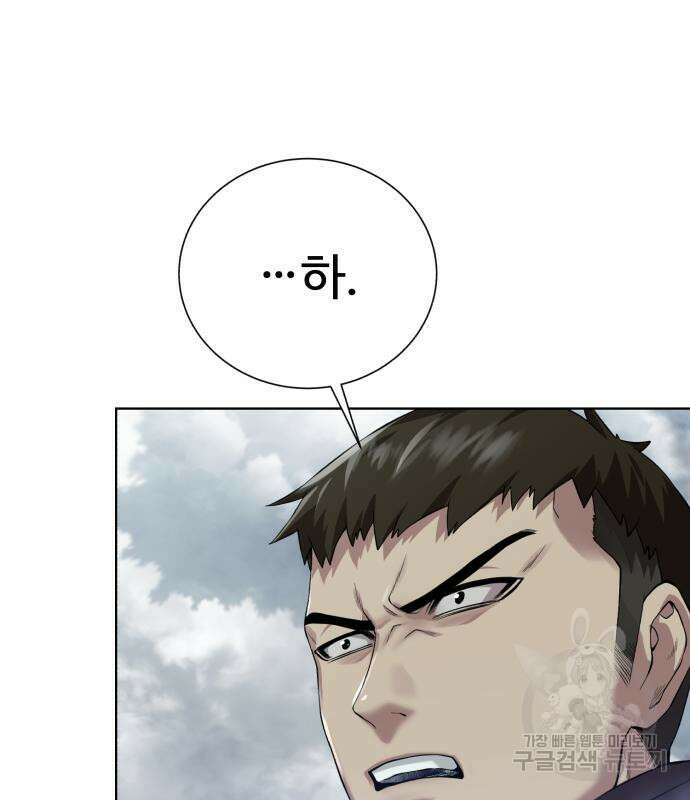 던전 씹어먹는 아티팩트 129화 82