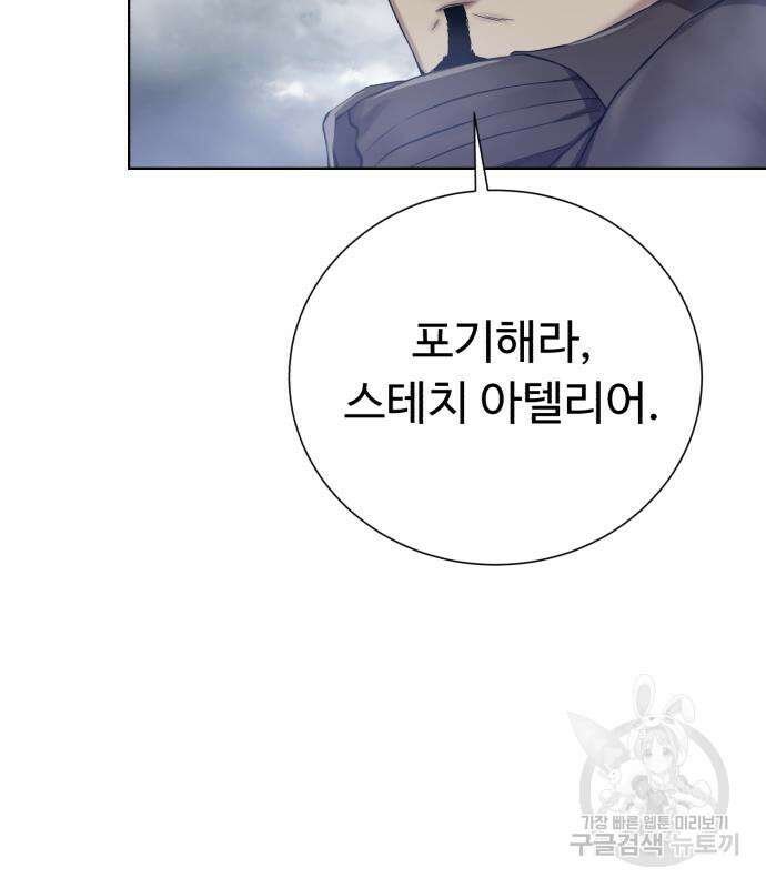 던전 씹어먹는 아티팩트 129화 83