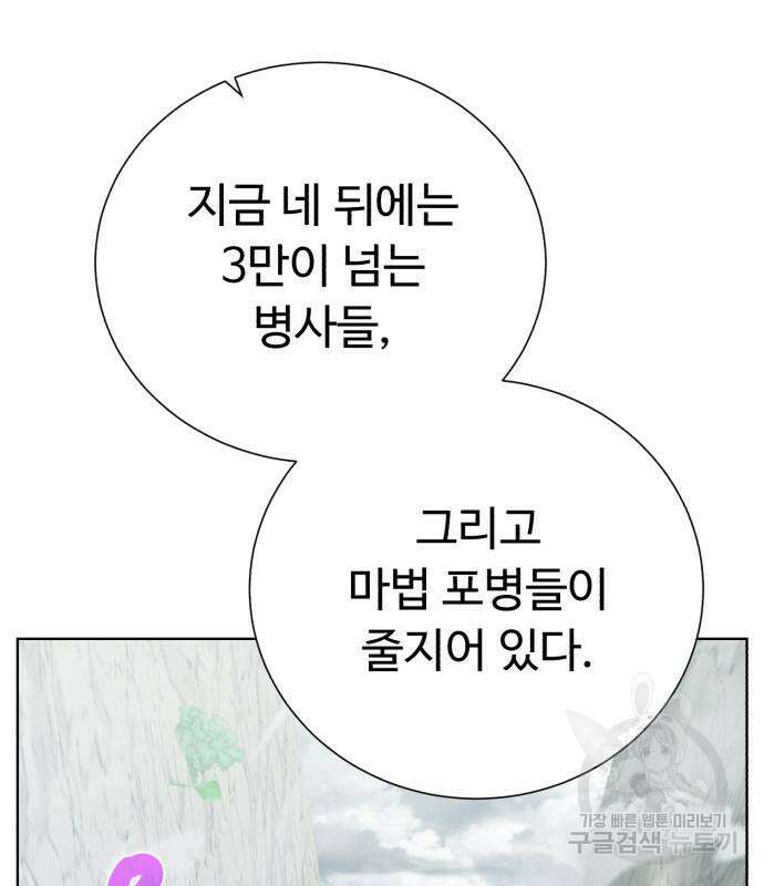 던전 씹어먹는 아티팩트 129화 84