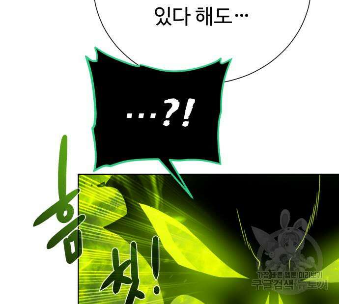 던전 씹어먹는 아티팩트 129화 87