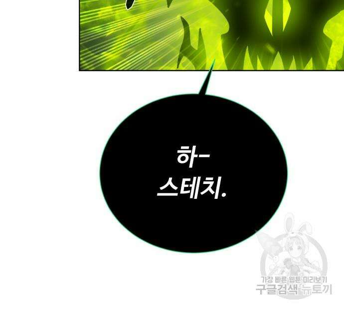 던전 씹어먹는 아티팩트 129화 88