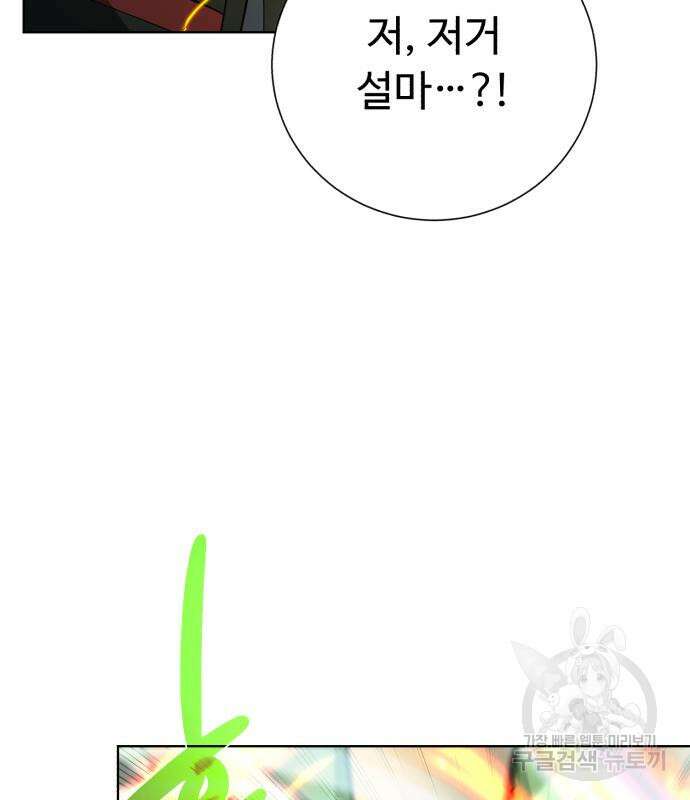 던전 씹어먹는 아티팩트 129화 99