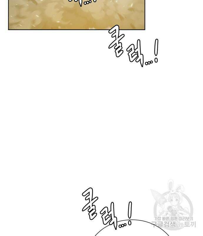 던전 씹어먹는 아티팩트 129화 110