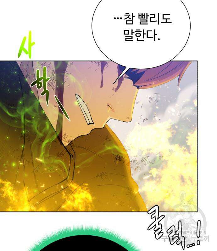 던전 씹어먹는 아티팩트 129화 111