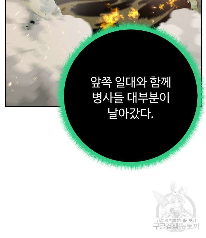 던전 씹어먹는 아티팩트 129화 117
