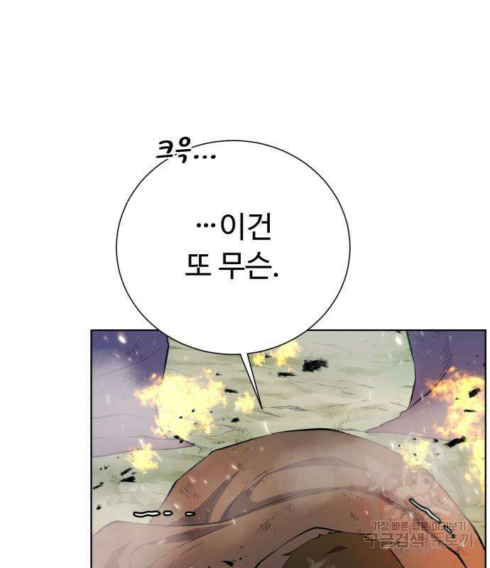 던전 씹어먹는 아티팩트 129화 118