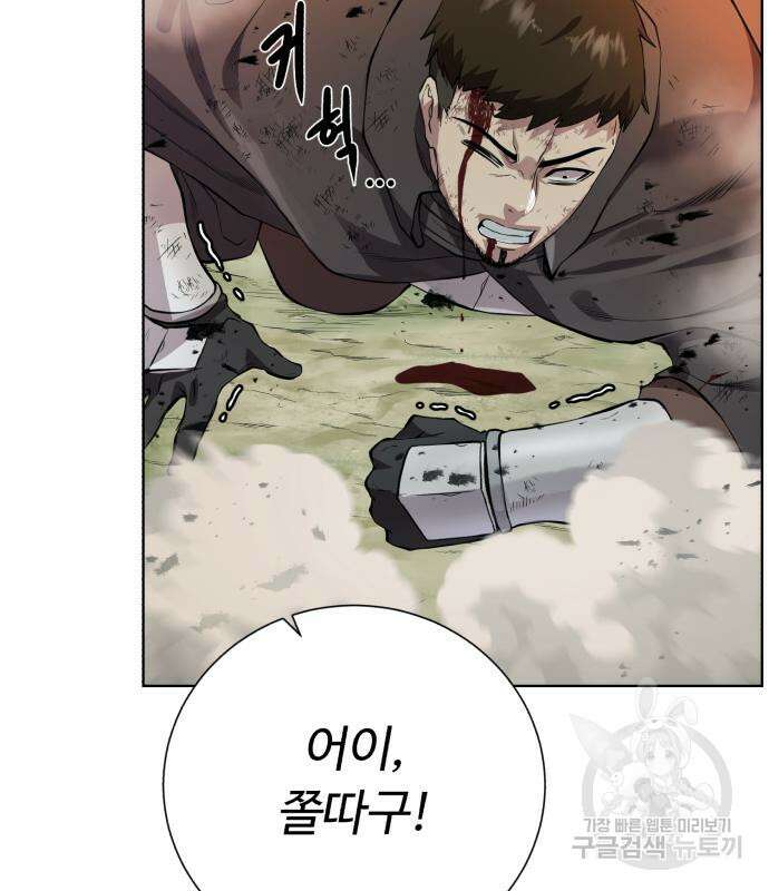 던전 씹어먹는 아티팩트 129화 119