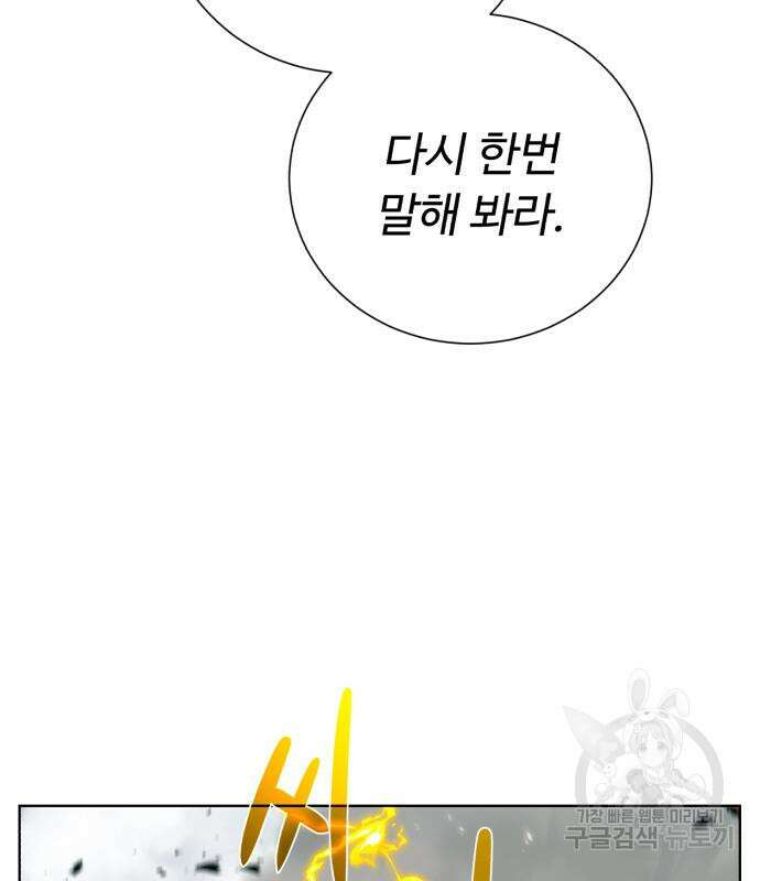 던전 씹어먹는 아티팩트 129화 120