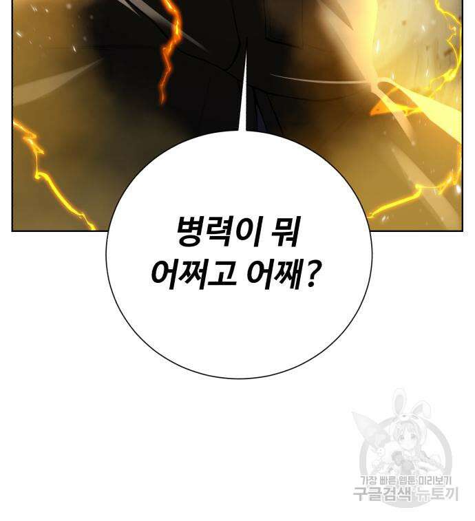 던전 씹어먹는 아티팩트 129화 122