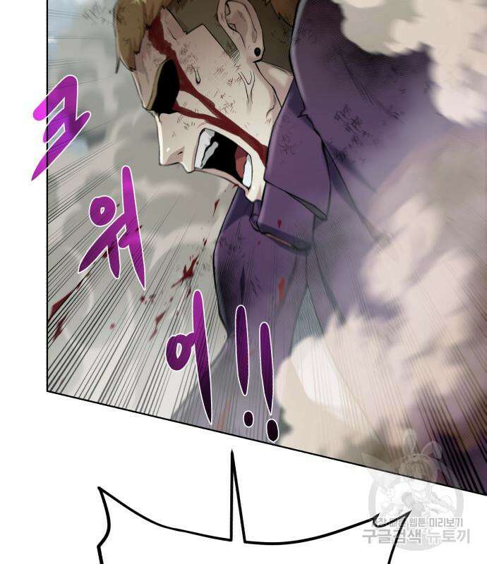 던전 씹어먹는 아티팩트 129화 124